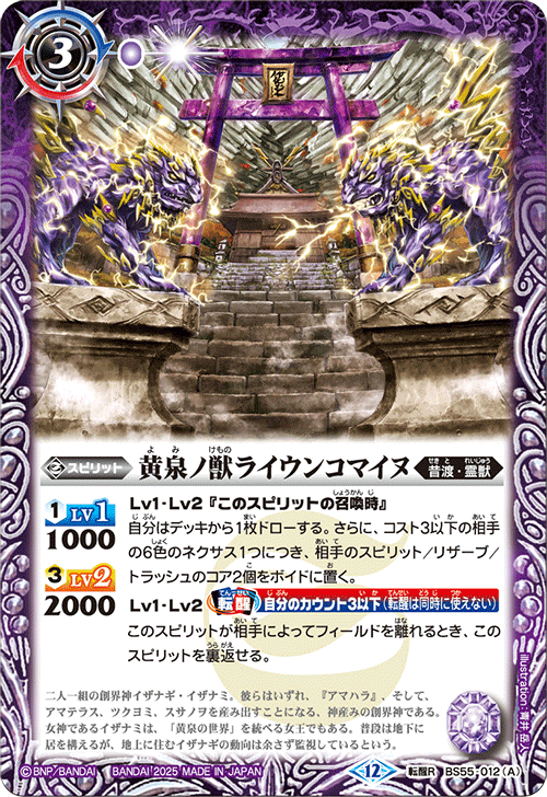 Battle Spirits バトルスピリッツ トレーディングカードゲーム