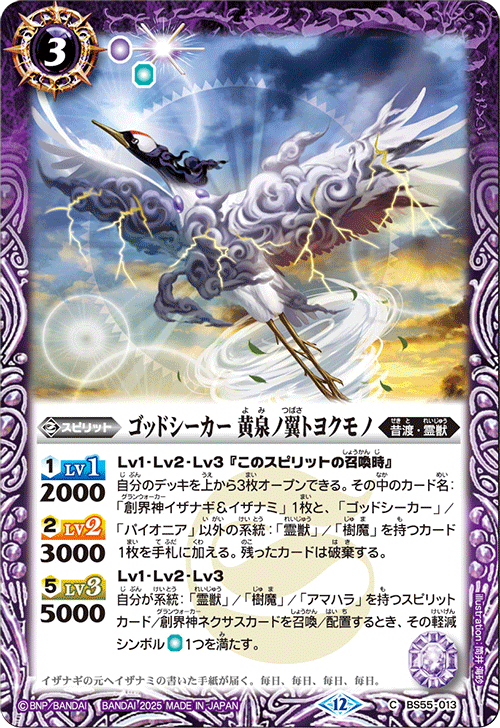 Battle Spirits バトルスピリッツ トレーディングカードゲーム