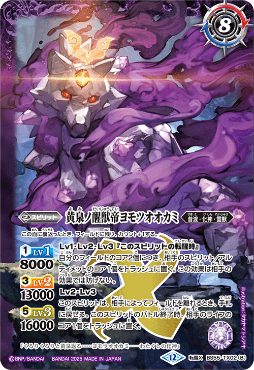 Battle Spirits バトルスピリッツ トレーディングカードゲーム