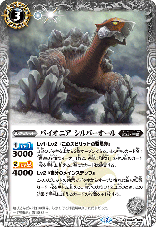 Battle Spirits バトルスピリッツ トレーディングカードゲーム