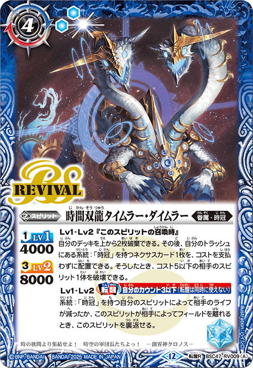 Battle Spirits バトルスピリッツ トレーディングカードゲーム