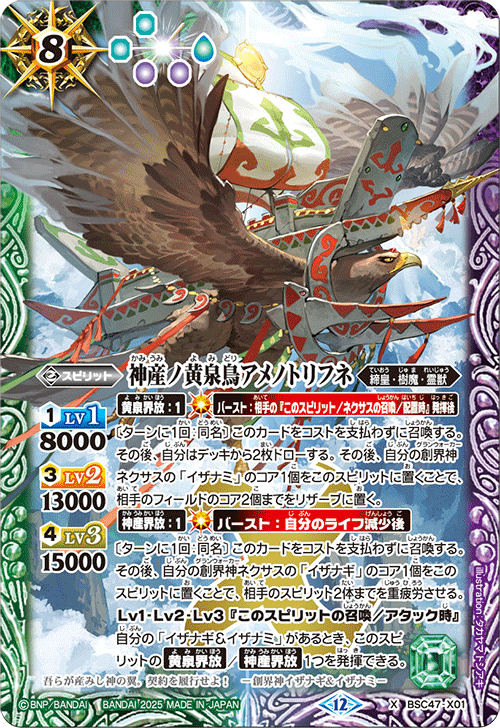 Battle Spirits バトルスピリッツ トレーディングカードゲーム