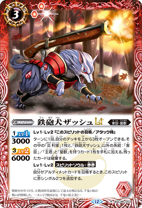 Battle Spirits バトルスピリッツ トレーディングカードゲーム