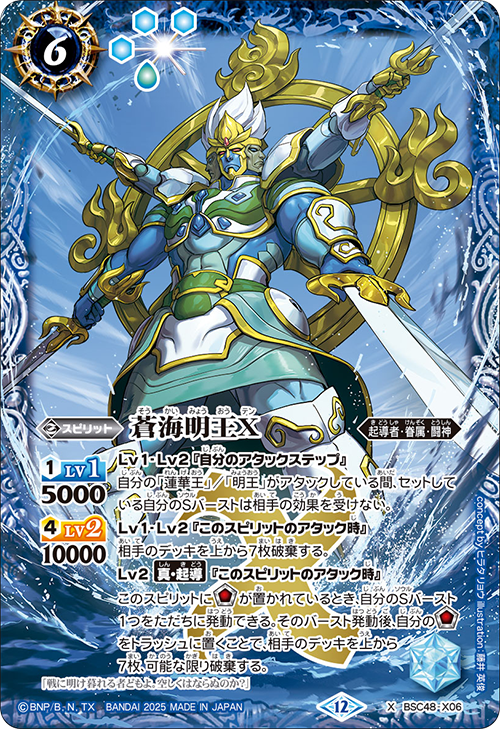 Battle Spirits バトルスピリッツ トレーディングカードゲーム