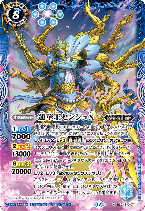 Battle Spirits バトルスピリッツ トレーディングカードゲーム