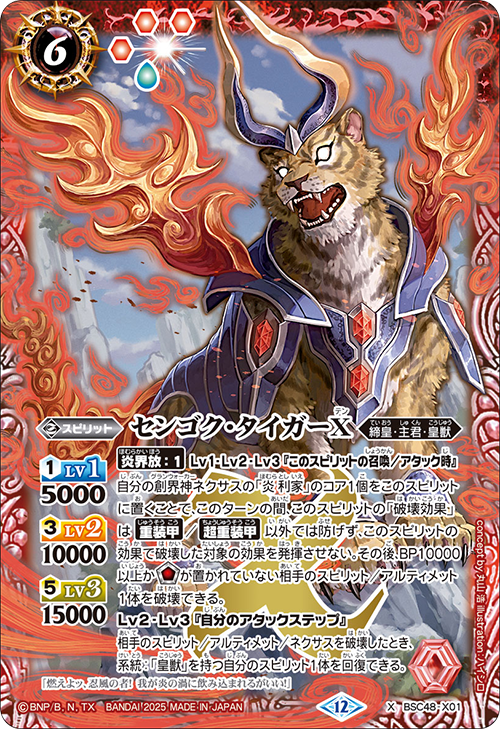 Battle Spirits バトルスピリッツ トレーディングカードゲーム