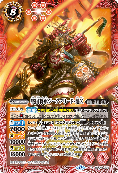 Battle Spirits バトルスピリッツ トレーディングカードゲーム