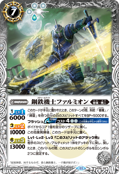 Vジャンプ8月特大号の付録に新規プロモーションカード登場！｜Battle