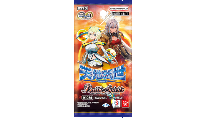 プロデューサーレターvol.17｜Battle Spirits バトルスピリッツ