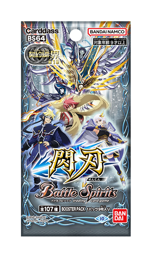 商品情報｜Battle Spirits バトルスピリッツ トレーディングカードゲーム