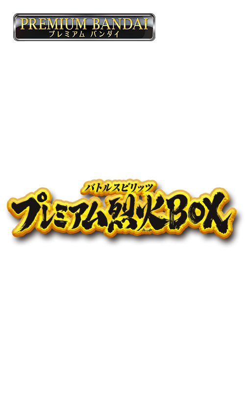 商品情報｜Battle Spirits バトルスピリッツ トレーディングカードゲーム