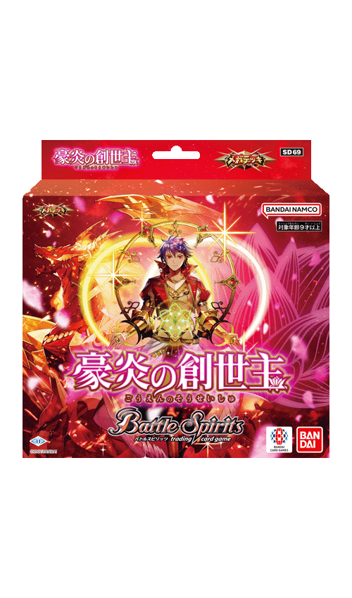 商品情報｜Battle Spirits バトルスピリッツ トレーディングカードゲーム