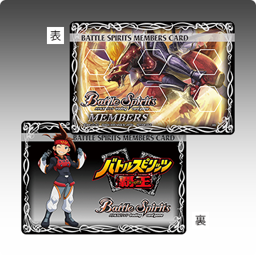 BS72]契約編:環 第1章 廻帰再醒 − 商品情報｜Battle Spirits バトル