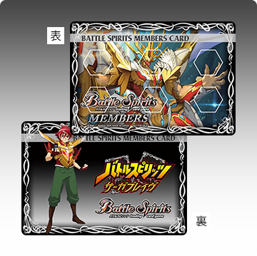 BS72]契約編:環 第1章 廻帰再醒 − 商品情報｜Battle Spirits バトル