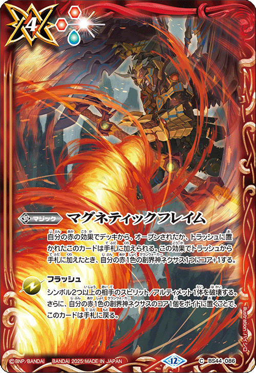 BS72]契約編:環 第1章 廻帰再醒 − 商品情報｜Battle Spirits バトル