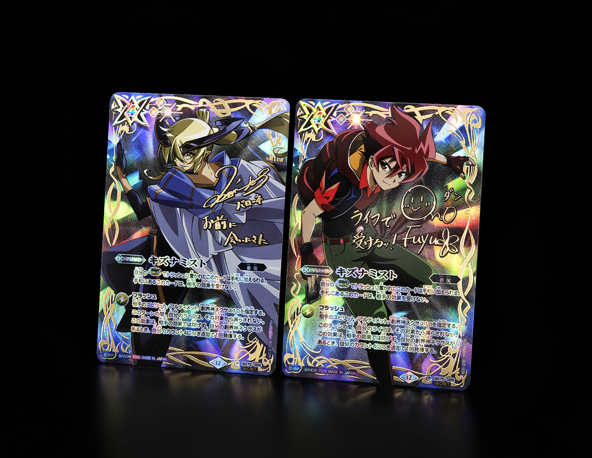 BS75]契約編:環 第4章 英雄傑集 − 商品情報｜Battle Spirits バトル