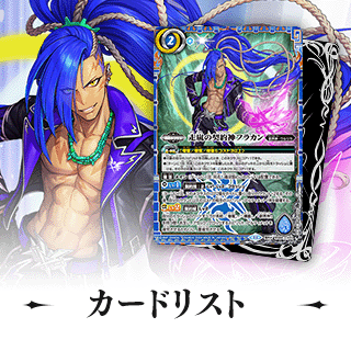 Battle Spirits バトルスピリッツ トレーディングカードゲーム