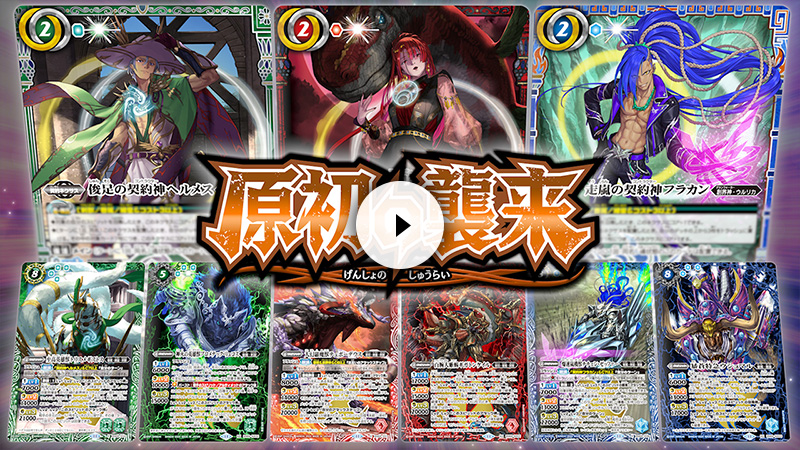 は*た様 バトルスピリッツ 原初の襲来 BS69 未開封 テープ付き 16BOX