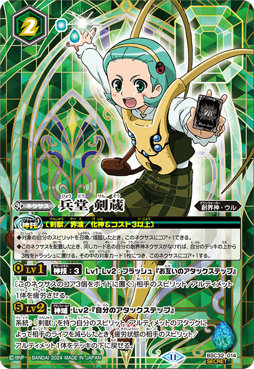 BSC45]ドリームブースター 巡るヒカリ − 商品情報｜Battle Spirits