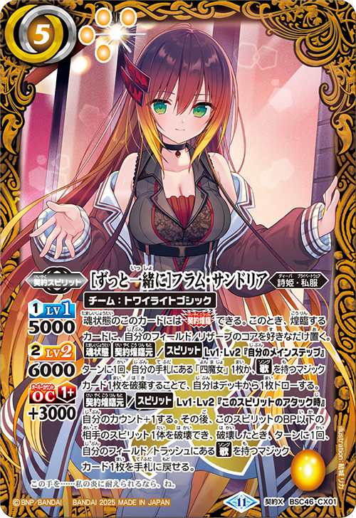 BSC46]ディーバブースター 10thアフターパーティー − 商品情報