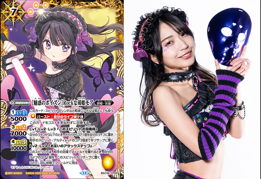 BSC46]ディーバブースター 10thアフターパーティー − 商品情報