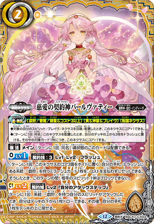 バトスピ 氷姫フレミア関連3コン REBIRTH OF LEGENDS フレミア氷姫3