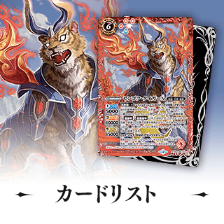 Battle Spirits バトルスピリッツ トレーディングカードゲーム