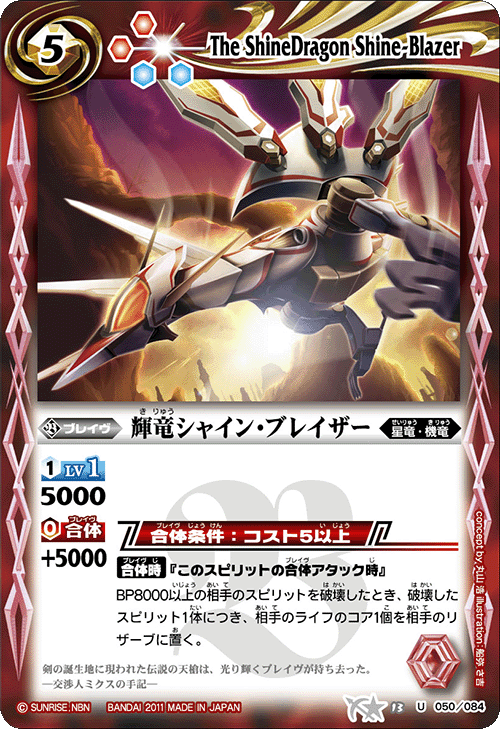 BSC49]ドリームブースター 巡る星々 − 商品情報｜Battle Spirits