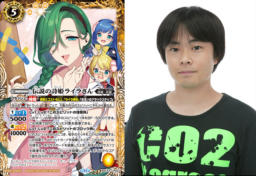 BSC43]ディーバブースター 10thパーティー − 商品情報｜Battle