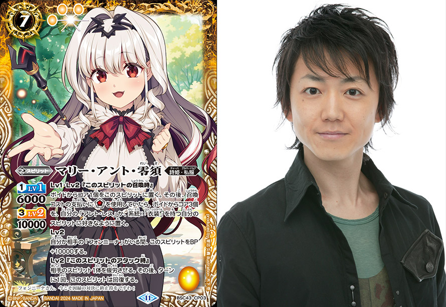 BSC43]ディーバブースター 10thパーティー − 商品情報｜Battle