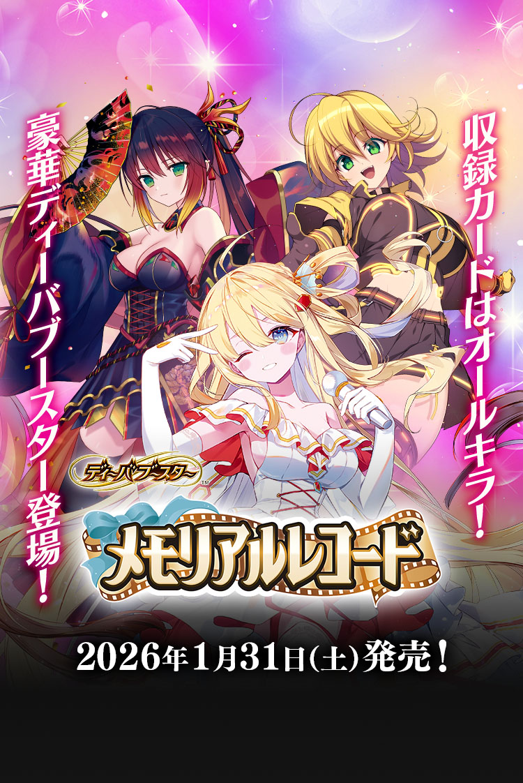 Battle Spirits バトルスピリッツ トレーディングカードゲーム