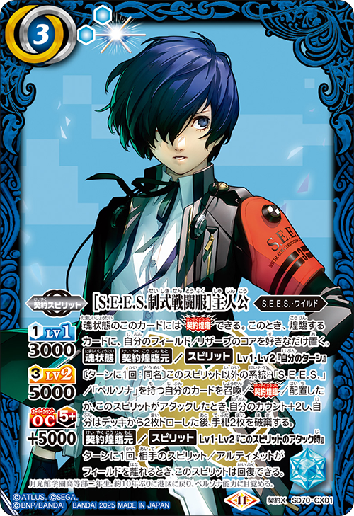 CB33]コラボブースター ペルソナ3 リロード − 商品情報｜Battle