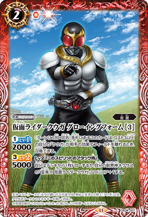 CB34]コラボブースター 仮面ライダー 善悪の選択 − 商品情報｜Battle