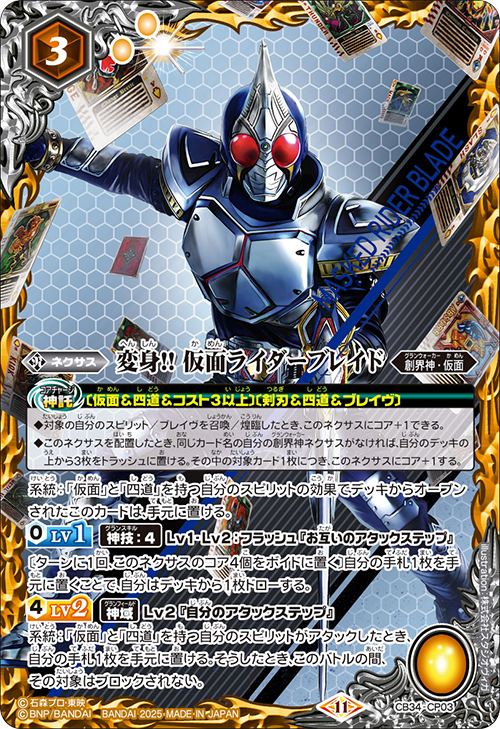 仮面ライダー 善悪の選択の当たりカード買取価格一覧！フリマ相場