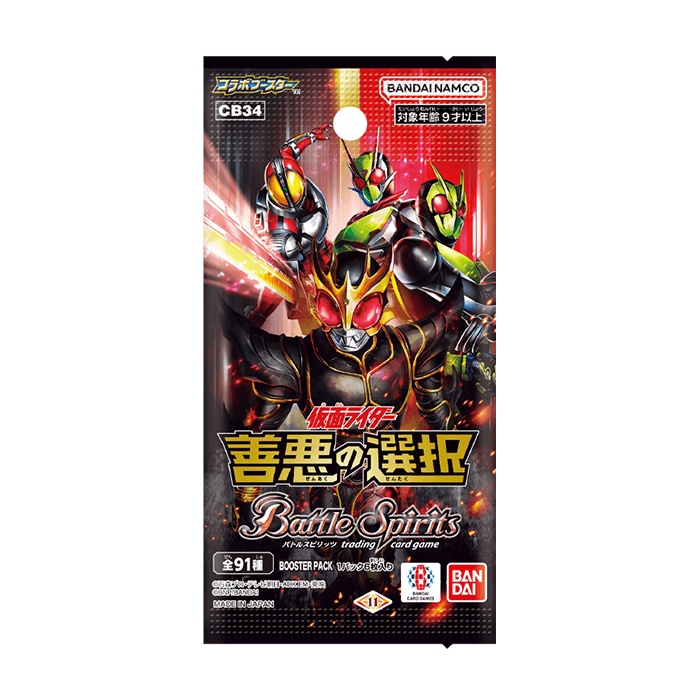 仮面ライダー 善悪の選択の当たりカード買取価格一覧！フリマ相場