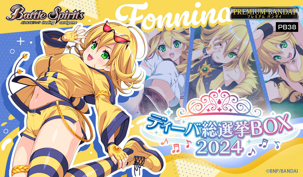 PB38]バトルスピリッツ ディーバ総選挙BOX2024 − 商品情報｜Battle