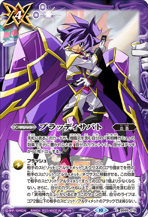 PC07]バトスピプレミアムカードセット 最強銀河 究極(アルティメット