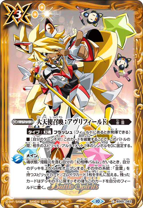 PC07]バトスピプレミアムカードセット 最強銀河 究極(アルティメット