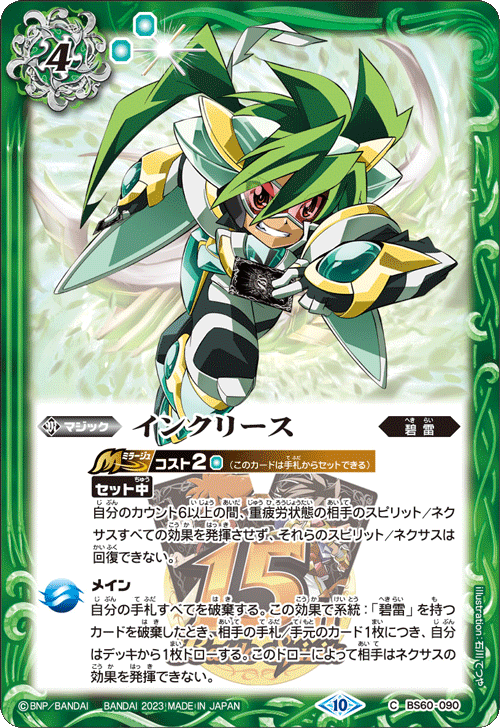 PC07]バトスピプレミアムカードセット 最強銀河 究極(アルティメット