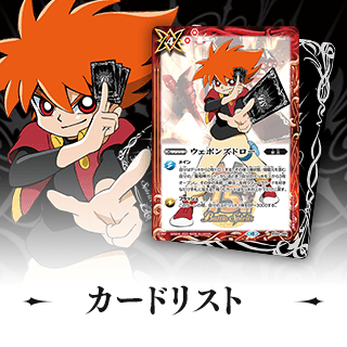 PC06]バトスピプレミアムカードセット バトルスピリッツ 少年突破