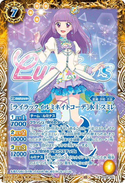PC09]バトスピプレミアムカードセット アイカツ！ ルミナス＆トライ