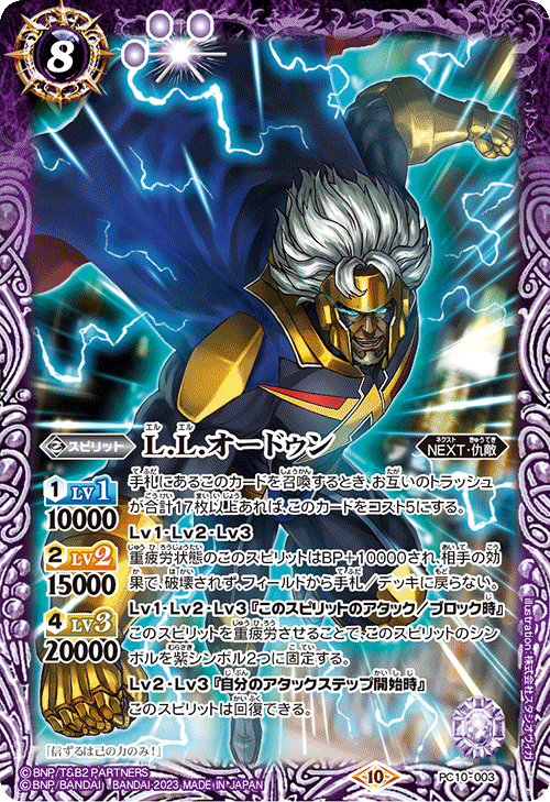 PC10]バトスピプレミアムカードセット TIGER & BUNNY UNSTOPPABLE HERO