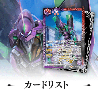 PC12]バトスピプレミアムカードセット新世紀エヴァンゲリオン − 商品