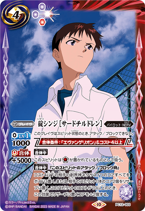 PC12]バトスピプレミアムカードセット新世紀エヴァンゲリオン − 商品