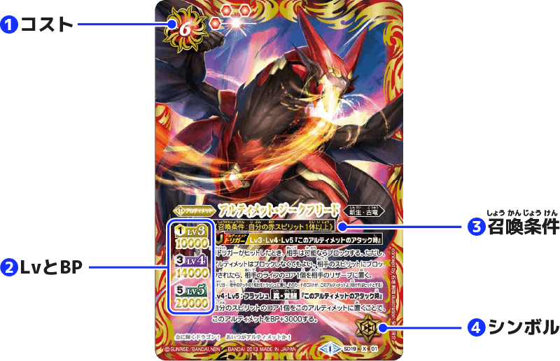 アルティメット｜Battle Spirits バトルスピリッツ トレーディング