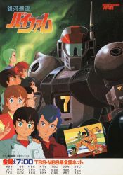 日本バトリング協会バイファム推進室 作品紹介