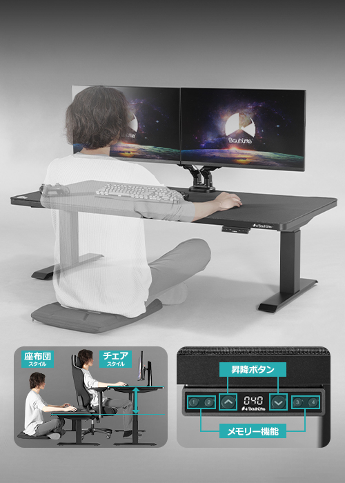 電動スーパーゲーミングデスク スーパーロー BHD-1400FAL | Bauhütte®