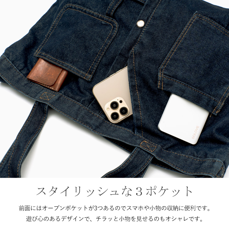 卸＞【nsb-30160z】【DENIM】【トートバッグ】デニムトート くったり