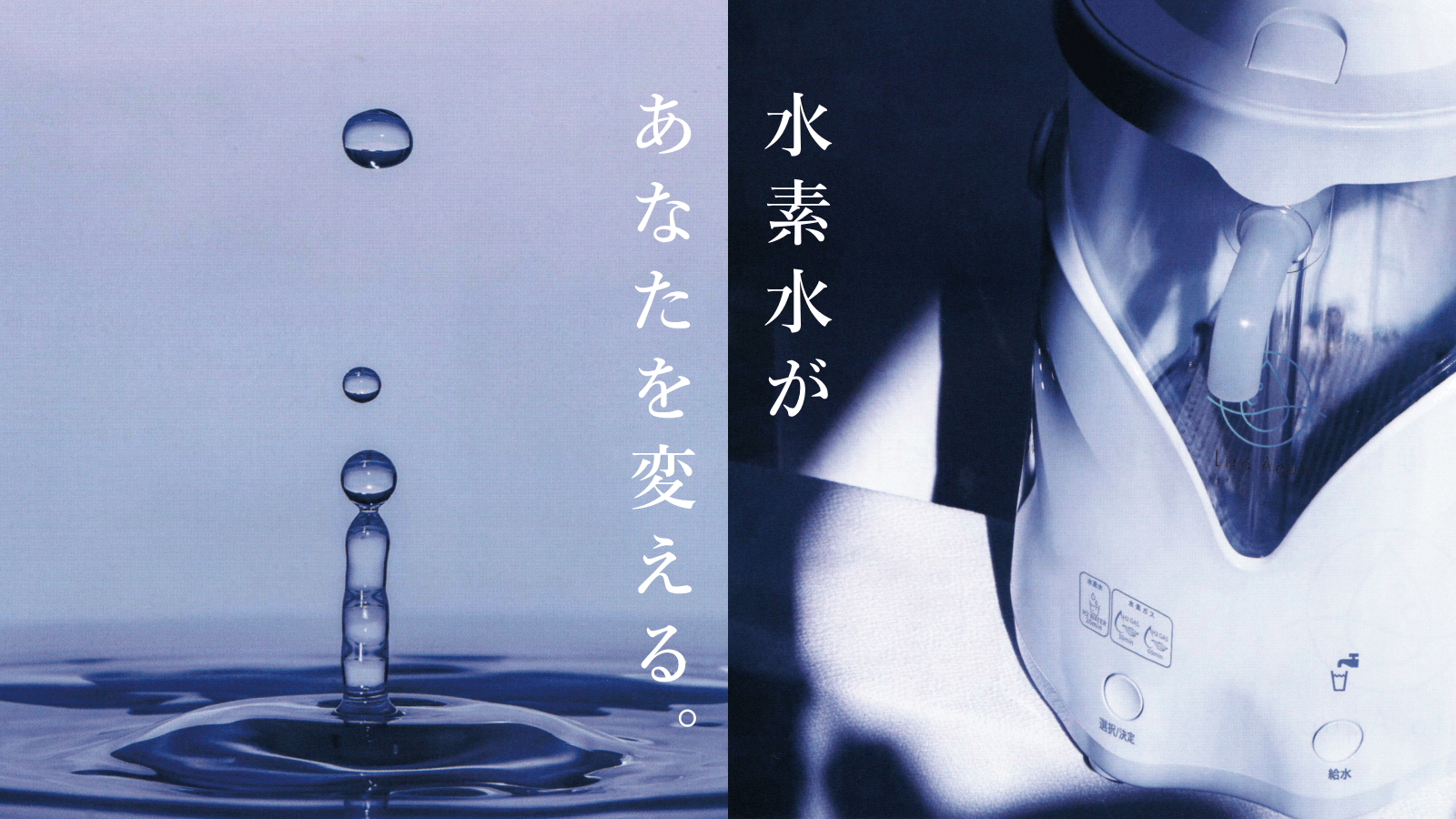 リタアクアを最安値で購入｜水素吸入器のレンタルはリタエアー