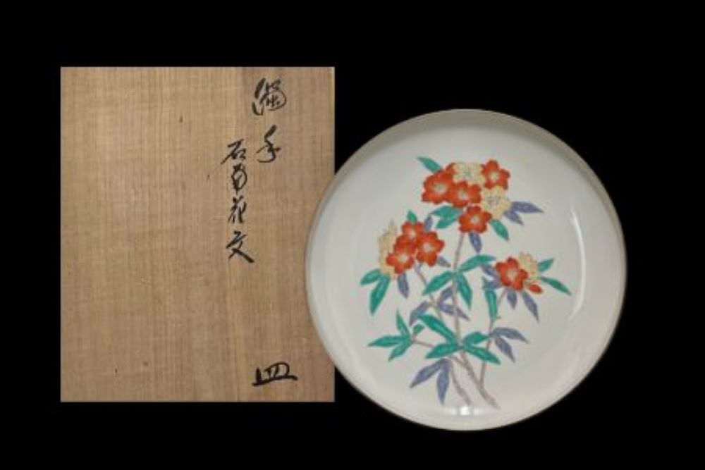 十四代酒井田柿右衛門「濁手石楠花文皿」 の買取実績｜福岡県糟屋郡 有田焼